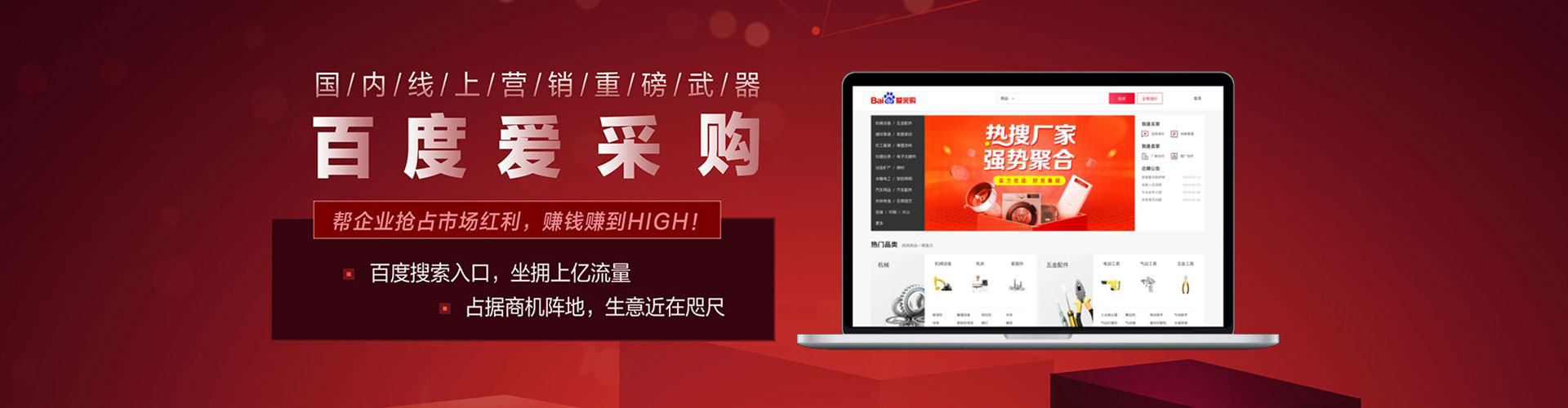秦州百度运营推广
